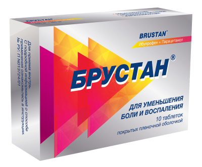 БРУСТАН ТАБ №10 фото в интернет-аптеке Склад Лекарств