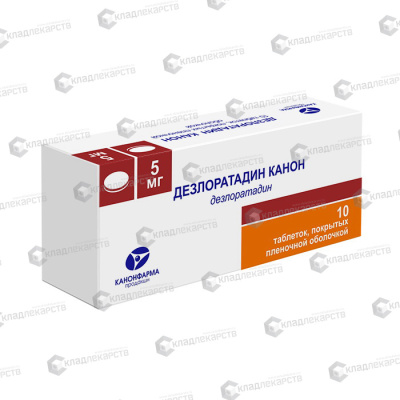 ДЕЗЛОРАТАДИН ТАБ П/О 5МГ №10 /КАНОНФАРМА/ фото в интернет-аптеке Склад Лекарств