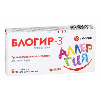 БЛОГИР-3 ТАБ Д/РАСС 5МГ №30 фото в интернет-аптеке Склад Лекарств