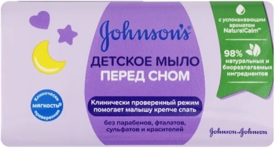 ДЖОНСОНС БЕБИ МЫЛО ДЕТСКОЕ ПЕРЕД СНОМ ЛАВАНДА 100Г фото в интернет-аптеке Склад Лекарств