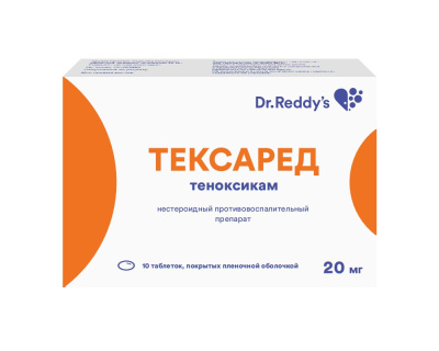 ТЕКСАРЕД ТАБ 20МГ №10 фото в интернет-аптеке Склад Лекарств
