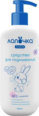 ЛАПОЧКА СРЕДСТВО ДЛЯ ПОДМЫВАНИЯ МЛАДЕНЦЕВ ДЕТСКОЕ 250МЛ фото в интернет-аптеке Склад Лекарств