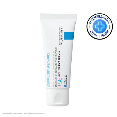 ЛЯ РОШ ПОЗЕ ЦИКАПЛАСТ БАЛЬЗАМ В5 40МЛ фото в интернет-аптеке Склад Лекарств