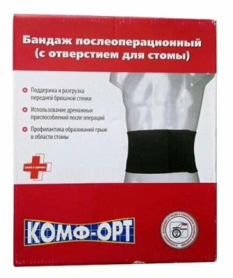 ПОЯС ПОСЛЕОПЕРАЦИОННЫЙ (СО СТОМОЙ) ПОЛНОТА 2 №4 (80-90 СМ) К-622 фото в интернет-аптеке Склад Лекарств