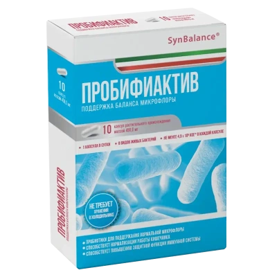 ПРОБИФИАКТИВ КАПС 450МГ №10 фото в интернет-аптеке Склад Лекарств