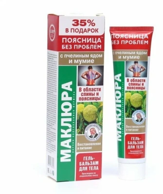 МАКЛЮРА С ПЧЕЛИНЫМ ЯДОМ/МУМИЕ ГЕЛЬ-БАЛЬЗАМ ДЛЯ ТЕЛА 125МЛ фото в интернет-аптеке Склад Лекарств