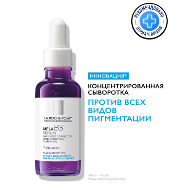 ЛЯ РОШ ПОЗЕ НИАЦИНАМИД 10 СЫВОРОТКА ПРОТИВ ВСЕХ ВИДОВ ПИГМЕНТАЦИИ 30МЛ фото в интернет-аптеке Склад Лекарств
