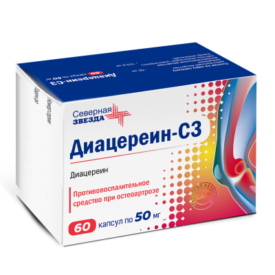ДИАЦЕРЕИН-СЗ КАПС 50МГ №60/СЕВЕРНАЯ ЗВЕЗДА/ фото в интернет-аптеке Склад Лекарств