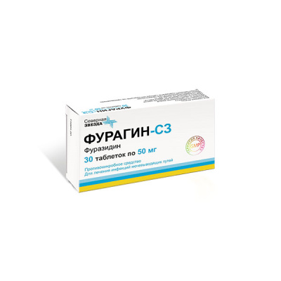 ФУРАГИН ТАБ 50МГ №30 /СЕВЕРНАЯ ЗВЕЗДА/ фото в интернет-аптеке Склад Лекарств