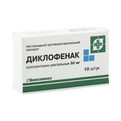ДИКЛОФЕНАК СУПП РЕКТ 50МГ №10/БИОСИНТЕЗ/ фото в интернет-аптеке Склад Лекарств