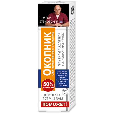 БУБНОВСКИЙ ПОМОЖЕТ ГЕЛЬ-БАЛЬЗАМ Д/ТЕЛА ОКОПНИК 125МЛ фото в интернет-аптеке Склад Лекарств