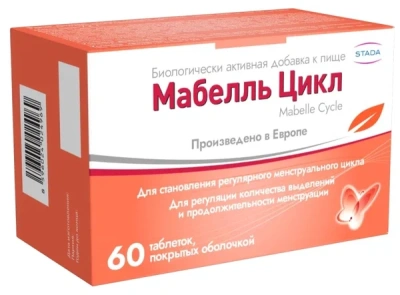 МАБЕЛЛЬ ЦИКЛ ТАБ П/О МАССОЙ 1200МГ N60 фото в интернет-аптеке Склад Лекарств