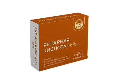 ЯНТАРНАЯ КИСЛОТА ФОРТЕ 660МГ ТАБ П/О №30/ЭЙVА/ЭЙВА/