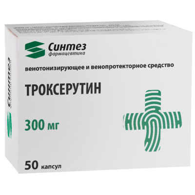 ТРОКСЕРУТИН КАПС 300МГ №50/ВЕРТЕКС/ фото в интернет-аптеке Склад Лекарств