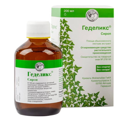 ГЕДЕЛИКС СИРОП БЕЗ САХАРА 200МЛ фото в интернет-аптеке Склад Лекарств