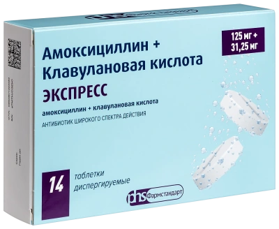 АМОКСИЦИЛЛИН+КЛАВУЛАНОВАЯ КИСЛОТА ЭКСПРЕСС ТАБ ДИСПЕРГ 125МГ+31,25МГ №14/ЛЕККО/ фото в интернет-аптеке Склад Лекарств