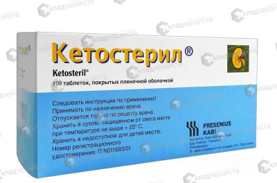 КЕТОСТЕРИЛ ТАБ П/О №100 фото в интернет-аптеке Склад Лекарств