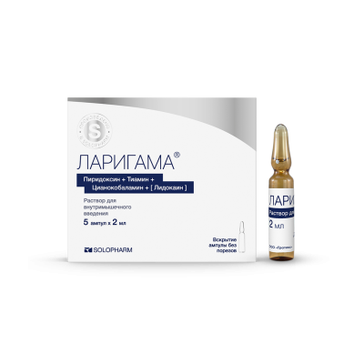 ЛАРИГАМА Р-Р В/М АМП 2МЛ №5/ГРОТЕКС/ фото в интернет-аптеке Склад Лекарств