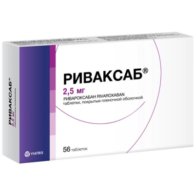 РИВАКСАБ ТАБ П/П/О 2,5МГ №56 фото в интернет-аптеке Склад Лекарств