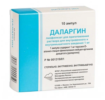 ДАЛАРГИН ЛИОФ Д/Р-РА В/М В/В АМП 1МГ №10/ГУ РКНПК/ фото в интернет-аптеке Склад Лекарств