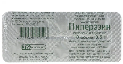 ПИПЕРАЗИНА АДИПИНАТ ТАБ 500МГ №10/ФАРМСТАНДАРТ/ фото в интернет-аптеке Склад Лекарств