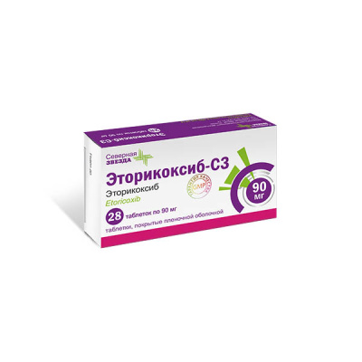 ЭТОРИКОКСИБ ТАБ П/О 90МГ №28/СЕВЕРНАЯ ЗВЕЗДА/ фото в интернет-аптеке Склад Лекарств