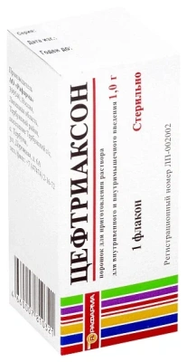 ЦЕФТРИАКСОН ПОР Д/Р-РА В/М В/В 1Г ФЛ №1/РАФАРМА/ фото в интернет-аптеке Склад Лекарств