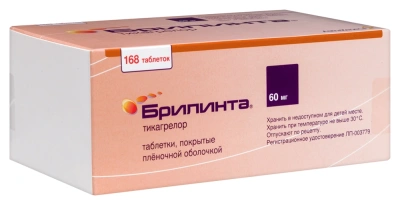 БРИЛИНТА ТАБ П/П/О 60МГ №168 Д фото в интернет-аптеке Склад Лекарств