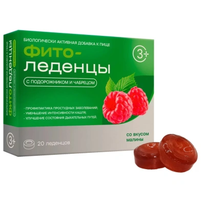 ФИТОЛЕДЕНЦЫ С ПОДОРОЖНИКОМ И ЧАБРЕЦОМ СО ВКУСОМ МАЛИНА №20 фото в интернет-аптеке Склад Лекарств