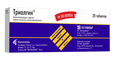 ТРИАЛГИН ТАБ №20 фото в интернет-аптеке Склад Лекарств