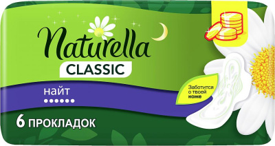 НАТУРЕЛЛА ПРОКЛАДКИ КЛАССИК НАЙТ С КРЫЛ РОМАШКА №6 фото в интернет-аптеке Склад Лекарств