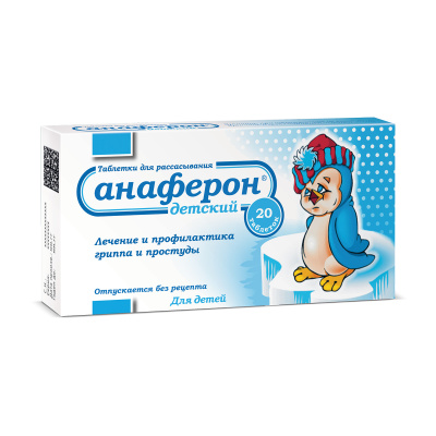 АНАФЕРОН ТАБ ДЛЯ РАСС ДЕТСКИЙ №20 фото в интернет-аптеке Склад Лекарств