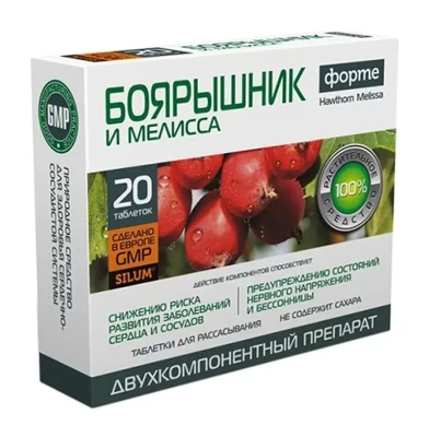 БОЯРЫШНИК ФОРТЕ И МЕЛИССА СИЛУМ ТАБ Д/РАСС №20/НАТУР ПРОДУКТ/ фото в интернет-аптеке Склад Лекарств