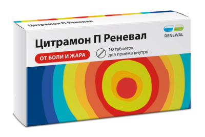 ЦИТРАМОН П ТАБ №10/ОБНОВЛЕНИЕ/ фото в интернет-аптеке Склад Лекарств