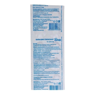 КАЛЬЦИЯ ГЛЮКОНАТ ТАБ 500МГ №10/ЭКОТЕКС/ фото в интернет-аптеке Склад Лекарств