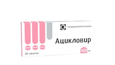 АЦИКЛОВИР ТАБ 400МГ №20/ТАТХИМФАРМ/ фото в интернет-аптеке Склад Лекарств