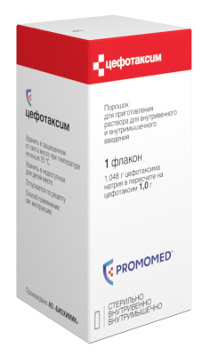 ЦЕФОТАКСИМ ПОР Д/Р-РА В/М В/В ФЛ 1Г/БИОХИМИК/ фото в интернет-аптеке Склад Лекарств