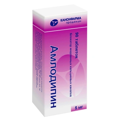 АМЛОДИПИН ТАБ 5МГ №90/КАНОНФАРМА/ фото в интернет-аптеке Склад Лекарств