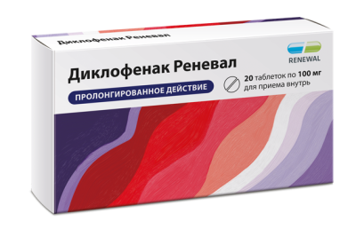 ДИКЛОФЕНАК РЕНЕВАЛ ТАБ ПРОЛОНГ П/П/О 100МГ №30/ОБНОВЛЕНИЕ/ фото в интернет-аптеке Склад Лекарств
