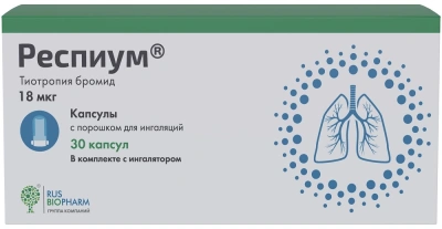 РЕСПИУМ КАПС С ПОР Д/ИНГ 18МКГ №30 +УСТРОЙСТВО ДЛЯ ИНГАЛЯЦИЙ фото в интернет-аптеке Склад Лекарств