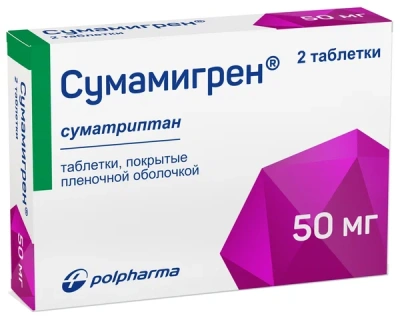 СУМАМИГРЕН ТАБ П/О 50МГ №2/ПОЛЬФАРМА/ фото в интернет-аптеке Склад Лекарств