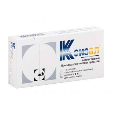 КСИЗАЛ ТАБ П/О 5МГ №10 фото в интернет-аптеке Склад Лекарств