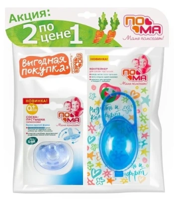 ПОМА НАБОР/СОСКА-ПУСТЫШКА КРУГЛОЙ ФОРМЫ 0+ СИЛИКОН+КОНТЕЙНЕР ДЛЯ СОСОК-ПУТЫШЕК/30142 фото в интернет-аптеке Склад Лекарств