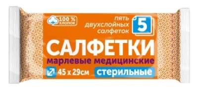 САЛФЕТКИ МАРЛ СТЕР ДВУХСЛОЙНЫЕ 45Х29СМ №5/ФАРМ-СФЕРА/ фото в интернет-аптеке Склад Лекарств