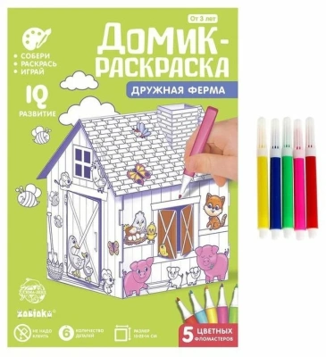 ИГРУШКА ZABIAKA ДОМИК РАСКРАСКА "ДРУЖНАЯ ФЕРМА" 3В1 4720048 фото в интернет-аптеке Склад Лекарств
