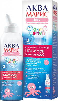 АКВА МАРИС БЕБИ СР-ВО Д/ПРОМЫВАНИЯ И ОРОШЕНИЯ НОСА 150МЛ фото в интернет-аптеке Склад Лекарств