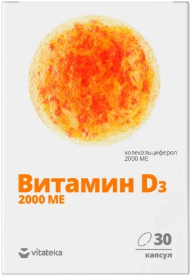 ВИТАТЕКА ВИТАМИН Д3 2000 МЕ КАПС 450МГ №120 фото в интернет-аптеке Склад Лекарств