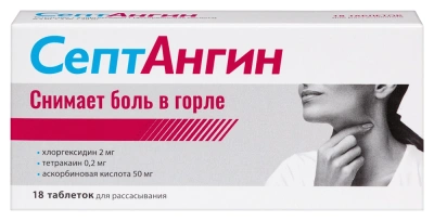 СЕПТАНГИН ТАБ Д/РАССАС 0,2МГ+2МГ+50МГ №18 фото в интернет-аптеке Склад Лекарств