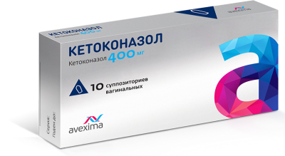КЕТОКОНАЗОЛ СУПП ВАГ 400МГ №10/АВЕКСИМА/ фото в интернет-аптеке Склад Лекарств