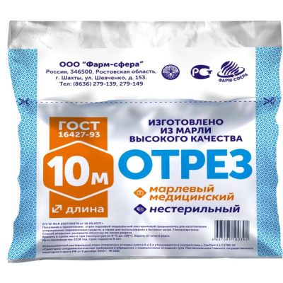 МАРЛЯ ОТРЕЗ МЕД Н/СТ 90СМХ10М/ФАРМ-СФЕРА/ фото в интернет-аптеке Склад Лекарств